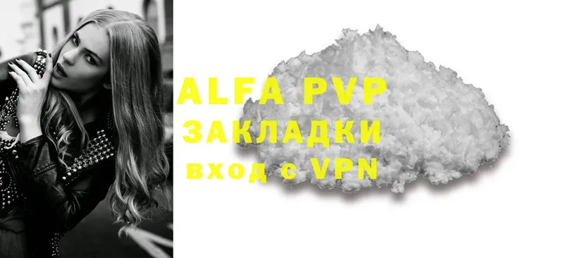 A-PVP кристаллы  Евпатория 