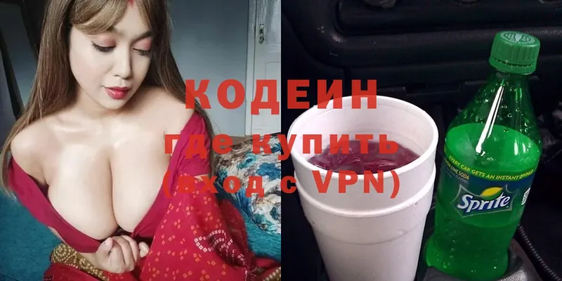 наркота  omg ссылка  Кодеиновый сироп Lean Purple Drank  Евпатория 